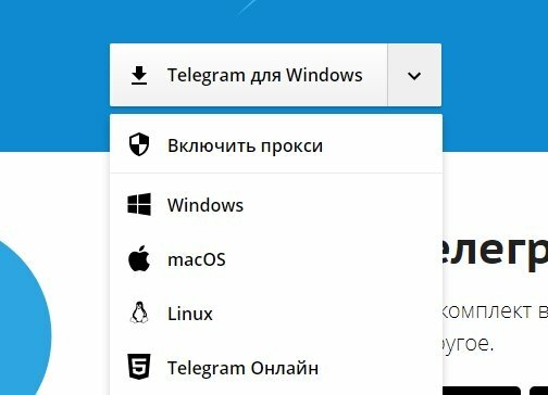 можно ли установить Telegram на компьютер | ноутбук бесплатно